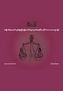 Cedaw booklet
